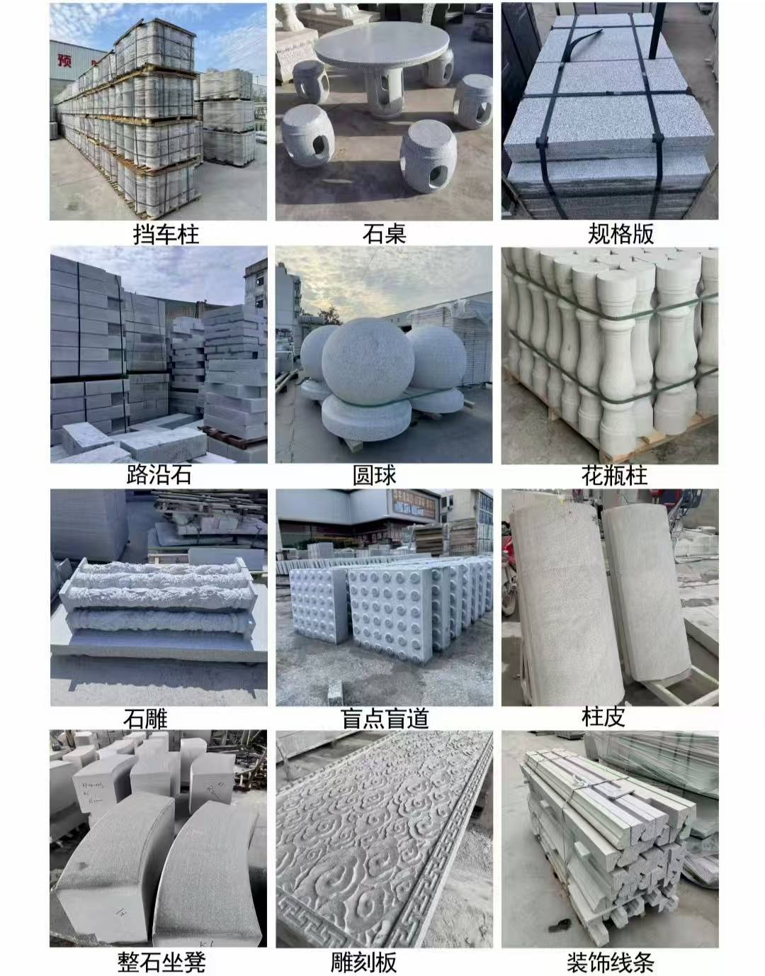 莆田 芝麻白异形定制